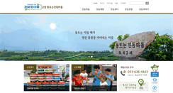 Desktop Screenshot of jindeung.invil.org