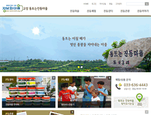 Tablet Screenshot of jindeung.invil.org